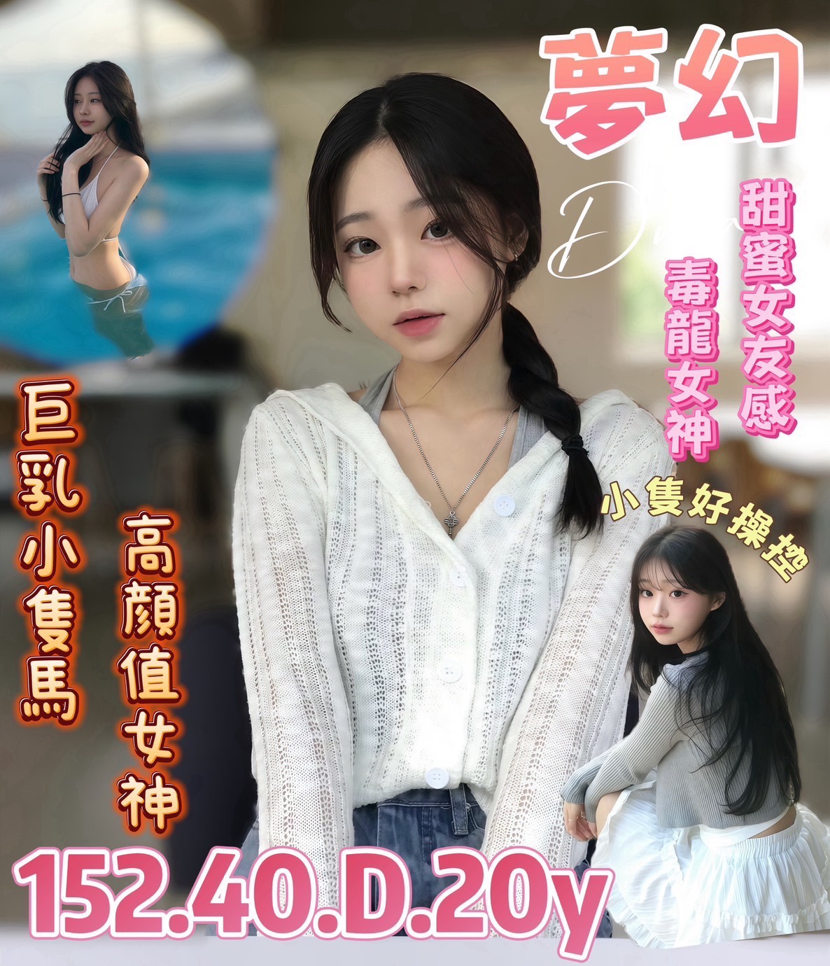 容萱 台中 大學生 年齡28|胸圍34D